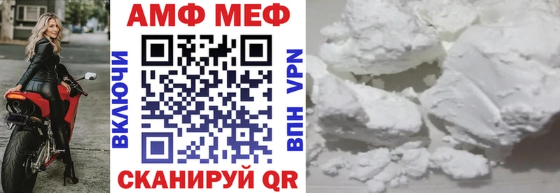 АМФ Розовый Баксан