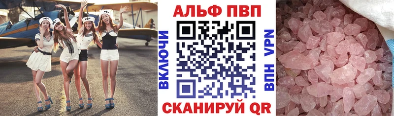 Alpha-PVP Соль  Баксан 