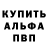 Alpha PVP СК КРИС Sergey Ilyushov