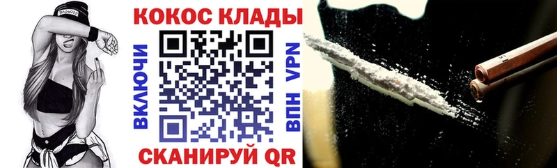 даркнет как зайти  Баксан  Cocaine Fish Scale 