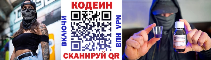 Кодеиновый сироп Lean напиток Lean (лин)  как найти закладки  Баксан 
