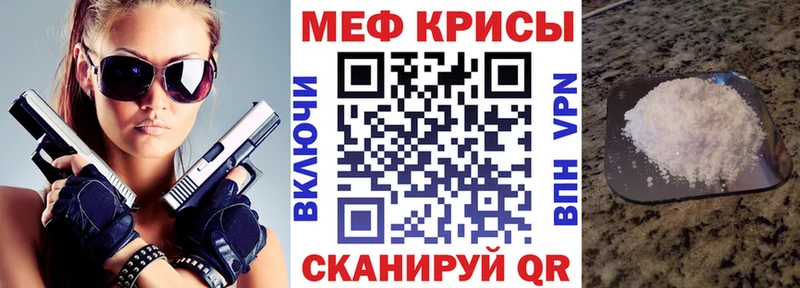 МЕФ mephedrone  что такое   Баксан 